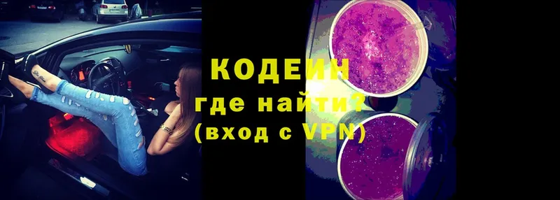 цена наркотик  Верхотурье  Кодеиновый сироп Lean Purple Drank 