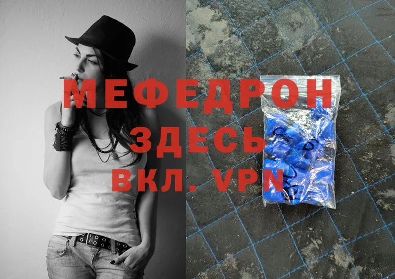 Мефедрон mephedrone  Верхотурье 