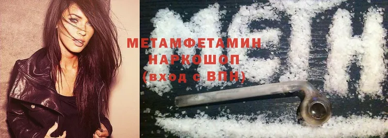 Метамфетамин Methamphetamine  Верхотурье 