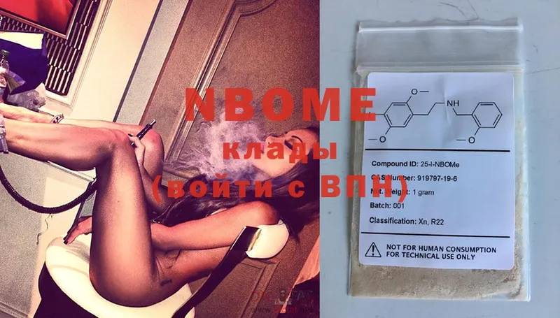 Марки NBOMe 1,5мг  где продают наркотики  мориарти какой сайт  Верхотурье 